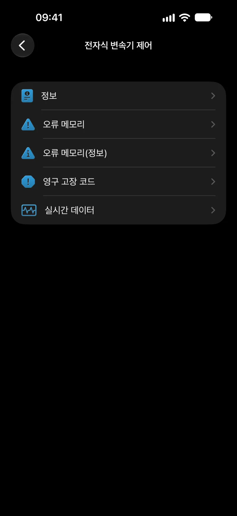iPhone의 BimmerLink 컨트롤 유닛 기능 목록
