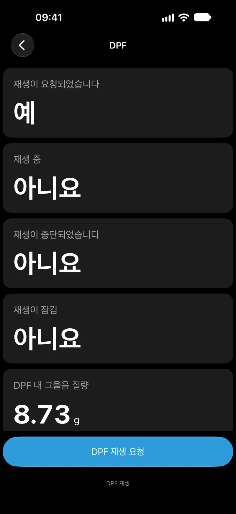 iPhone의 BimmerLink DPF 재생 화면