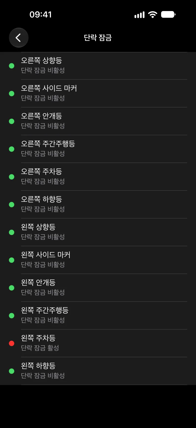 iPhone의 BimmerLink 단락 잠금 초기화 화면