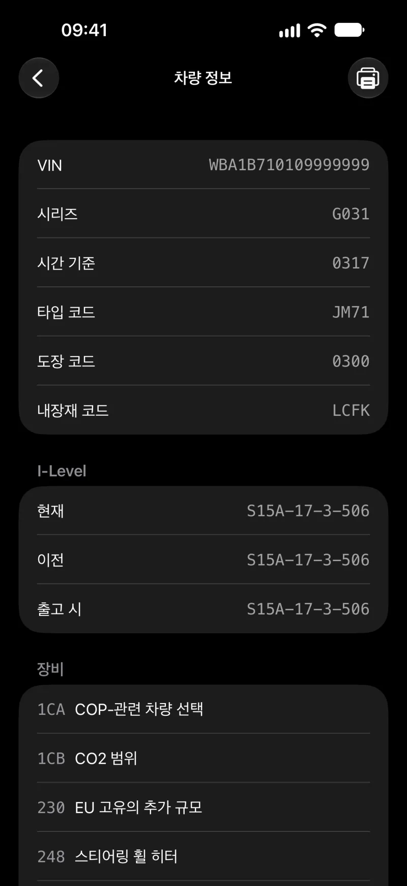 iPhone의 BimmerLink 차량 정보 화면
