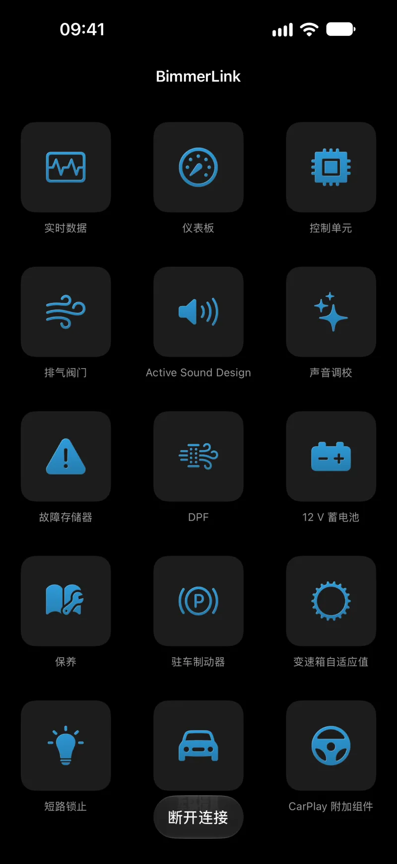 iPhone 上的 BimmerLink 主菜单