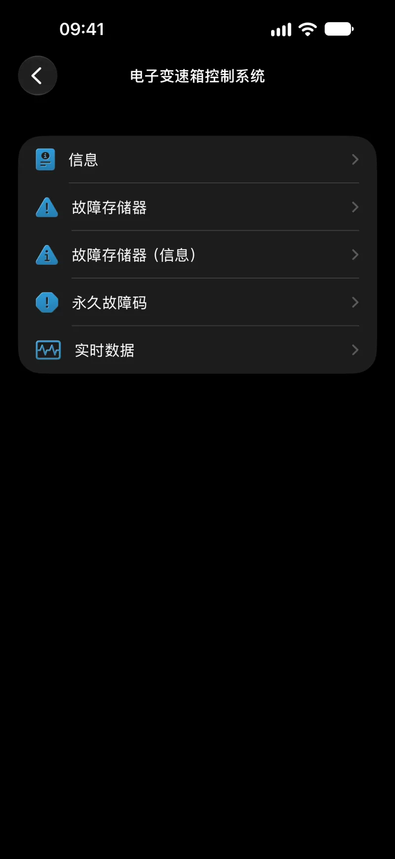 iPhone 上的 BimmerLink 控制单元功能列表