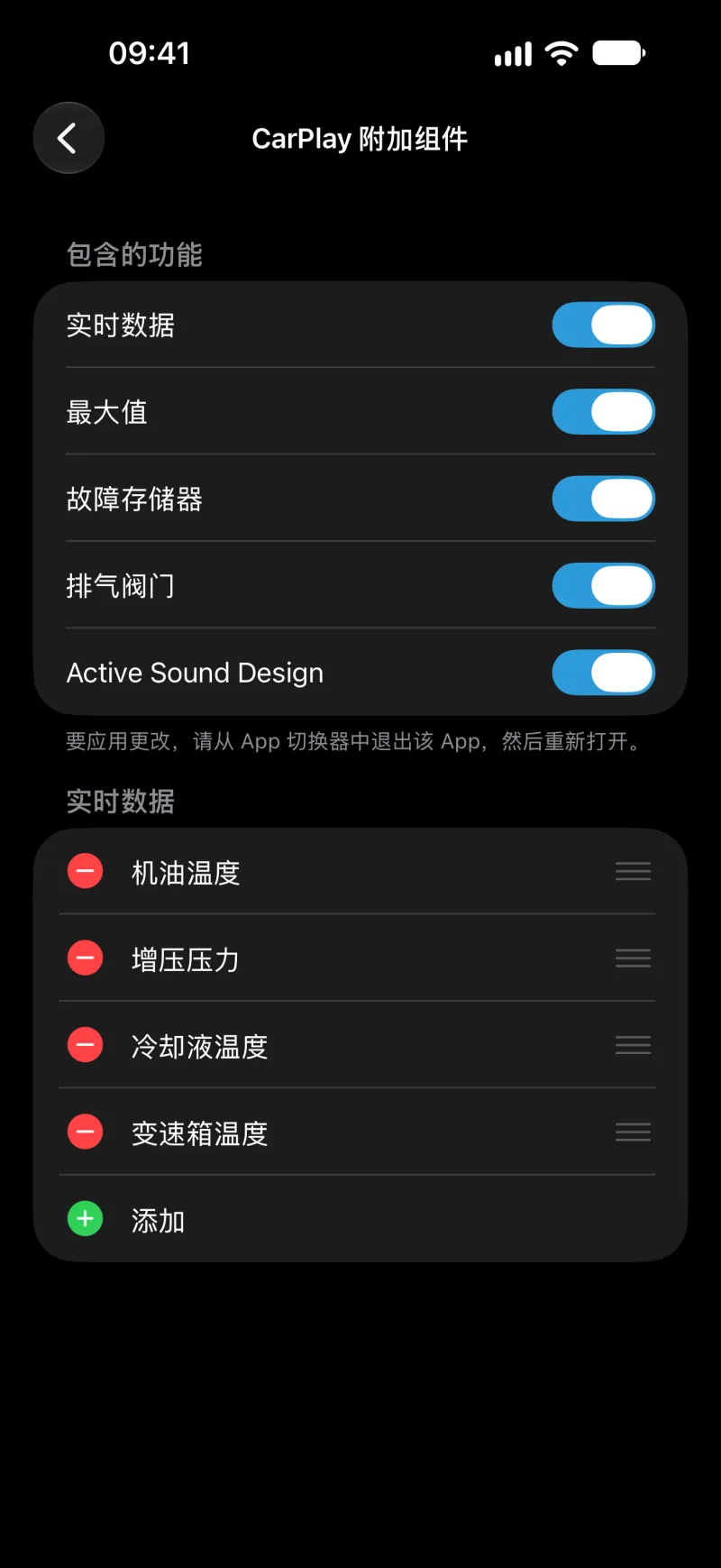 iPhone 上的 BimmerLink CarPlay 插件界面
